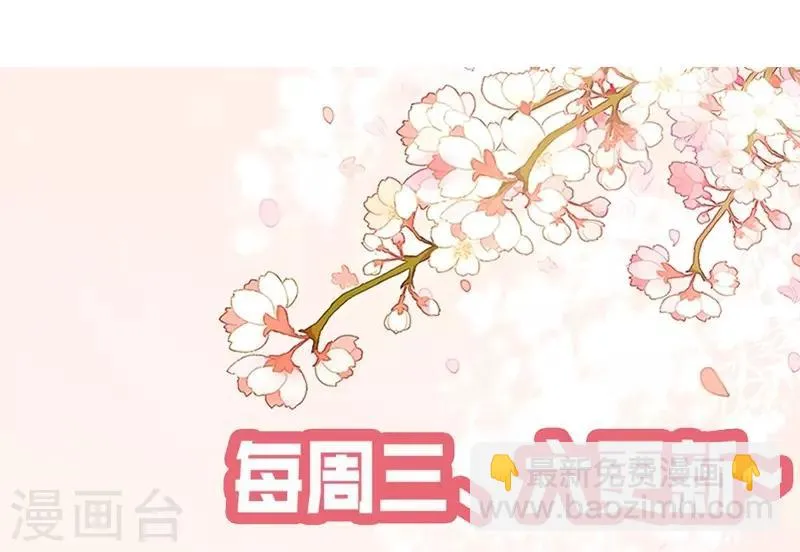 第86话 姜心恋的下场 第26页