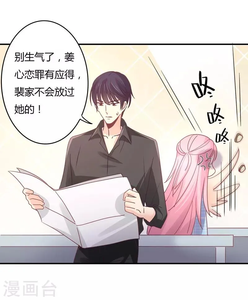 第87话 精力旺盛就干点别的 第2页