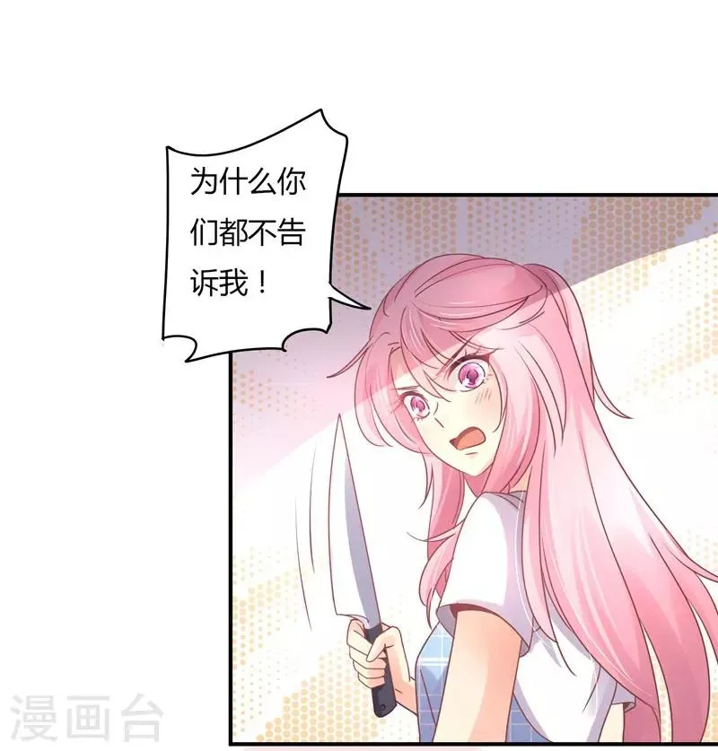 第87话 精力旺盛就干点别的 第3页