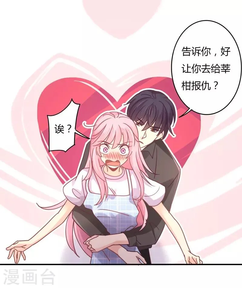 第87话 精力旺盛就干点别的 第4页