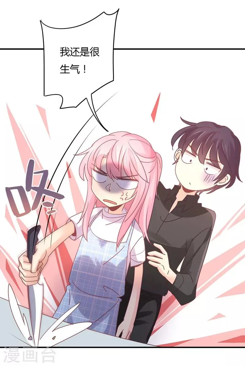 第87话 精力旺盛就干点别的 第7页