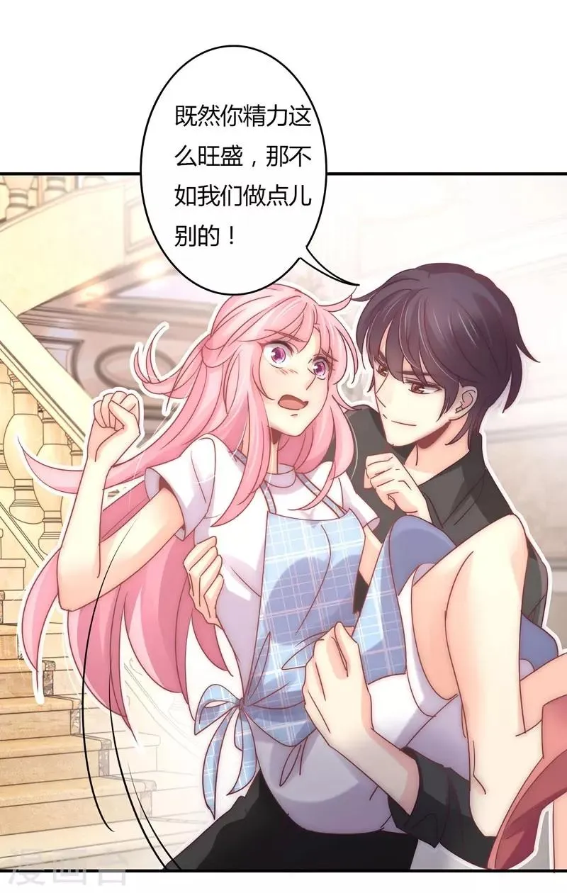 第87话 精力旺盛就干点别的 第8页