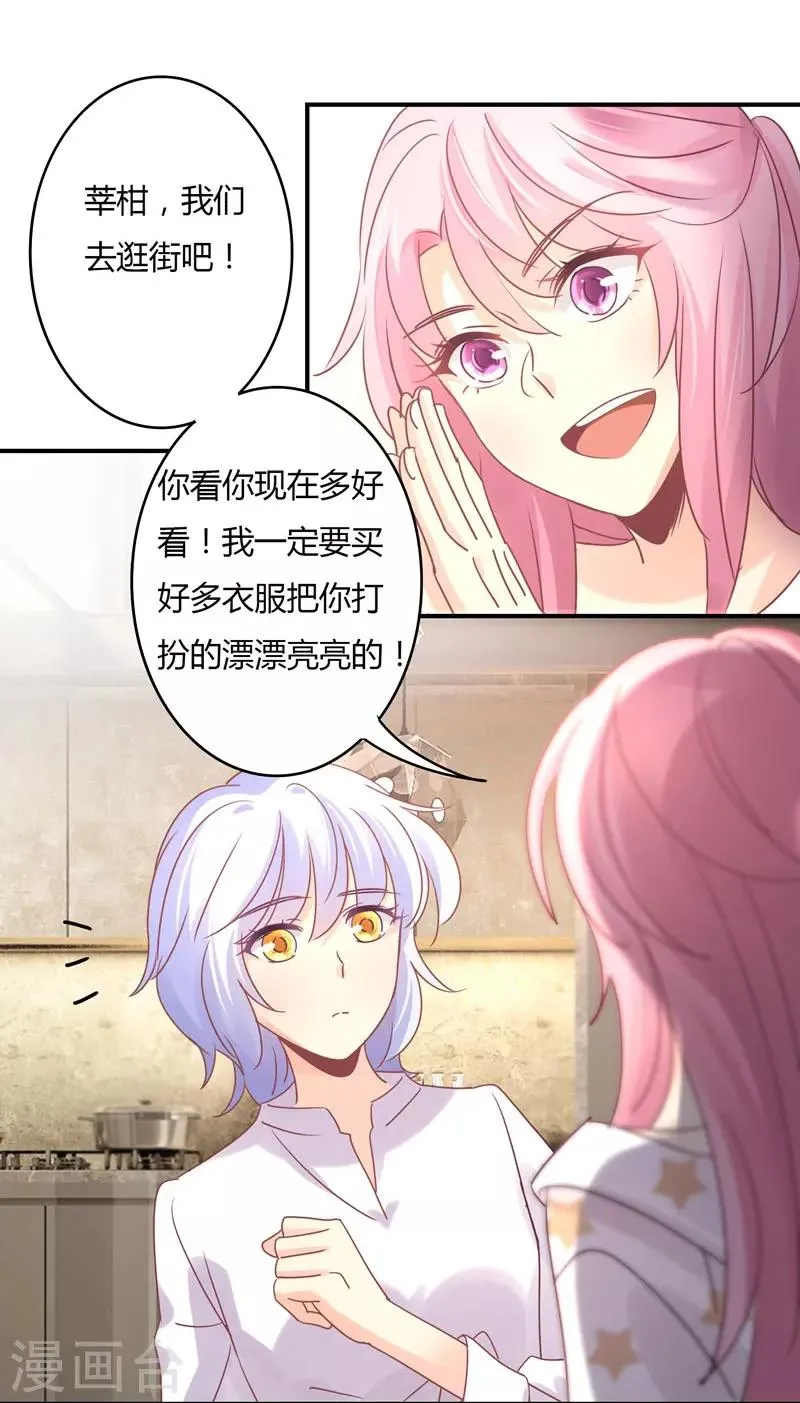 第87话 精力旺盛就干点别的 第11页