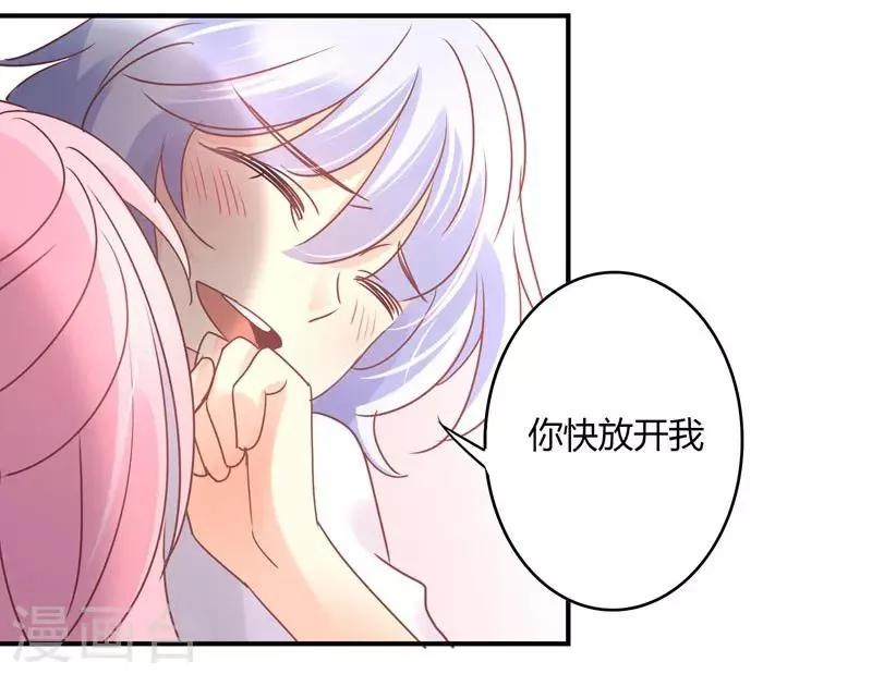 第87话 精力旺盛就干点别的 第17页