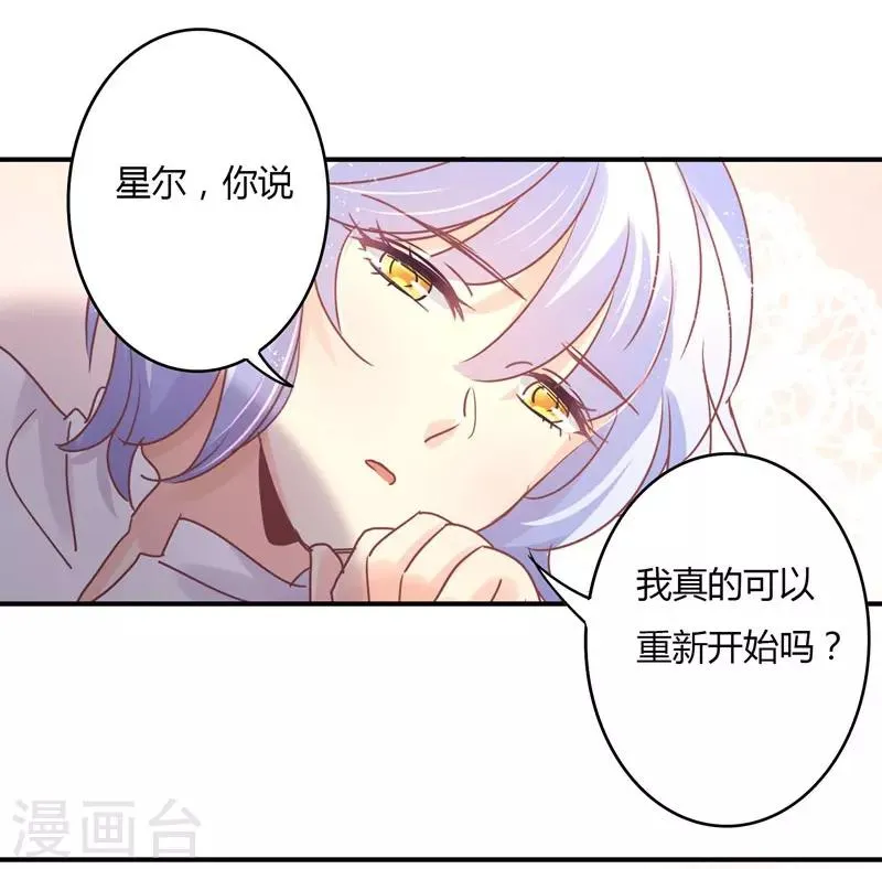 第87话 精力旺盛就干点别的 第18页