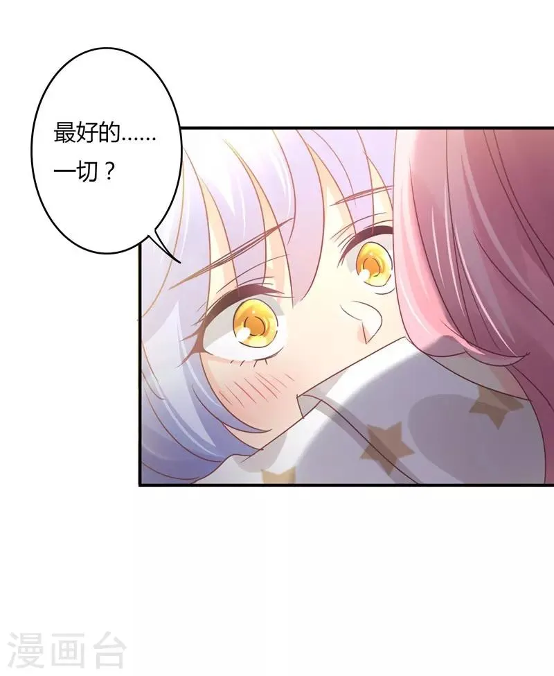 第87话 精力旺盛就干点别的 第21页