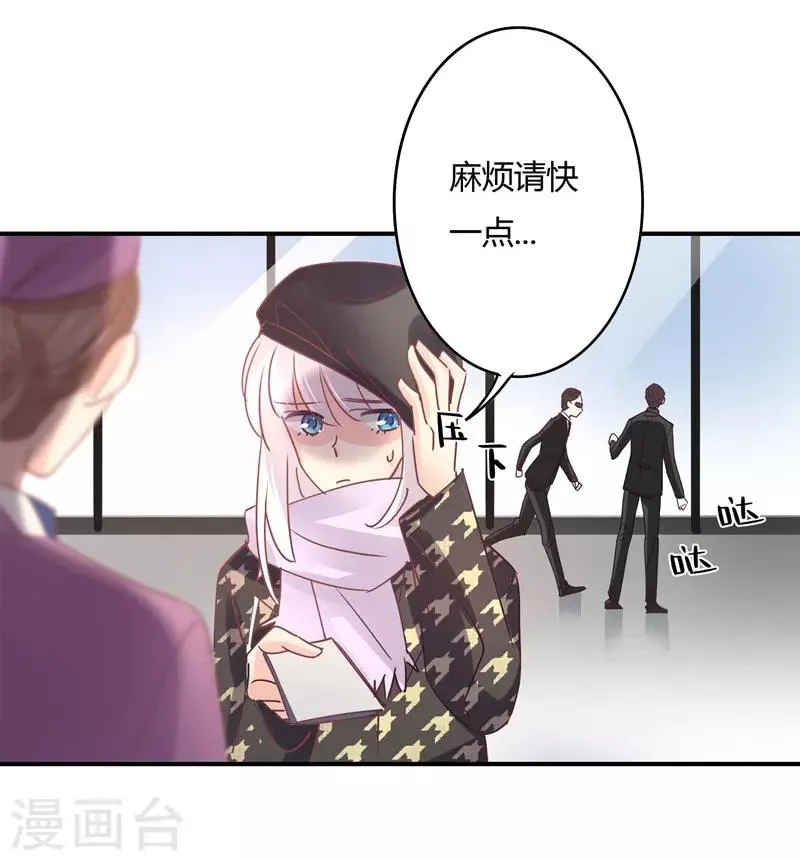 第87话 精力旺盛就干点别的 第25页