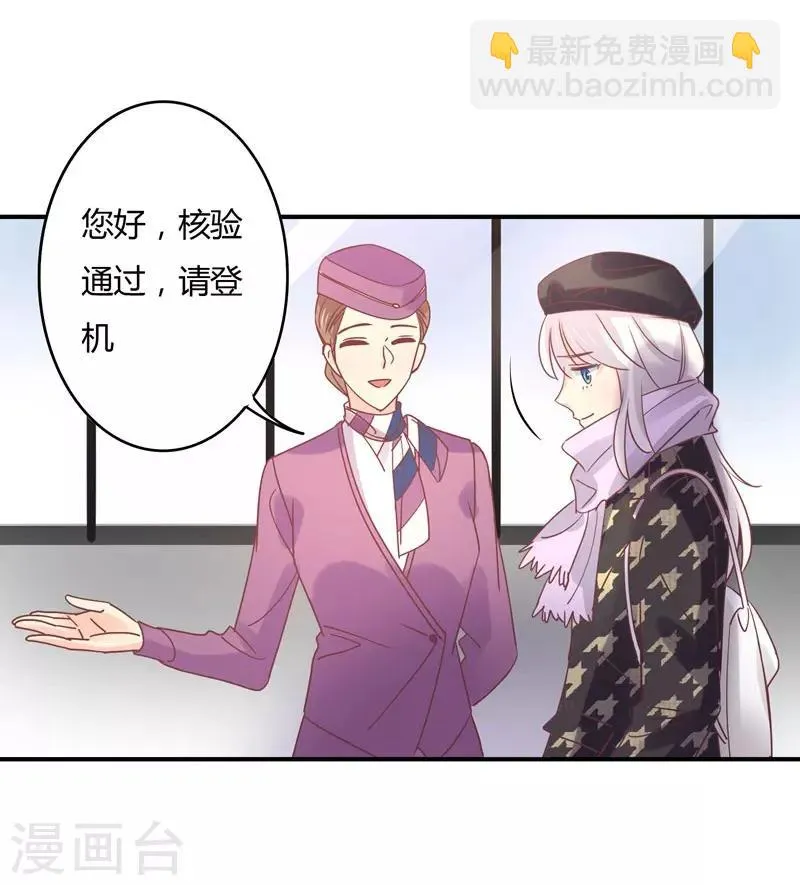 第87话 精力旺盛就干点别的 第26页