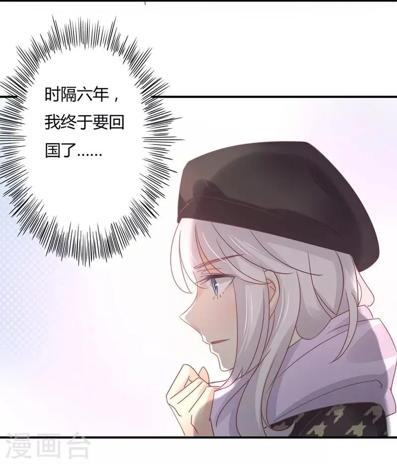 第87话 精力旺盛就干点别的 第29页