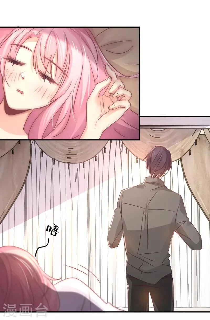 第88话 星尔危机？白芷归来！ 第1页