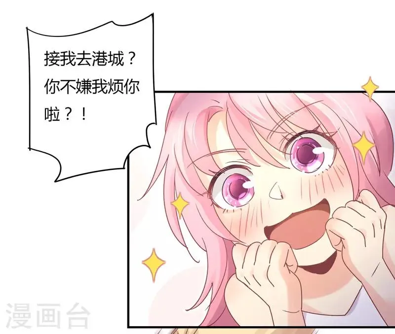 第88话 星尔危机？白芷归来！ 第6页