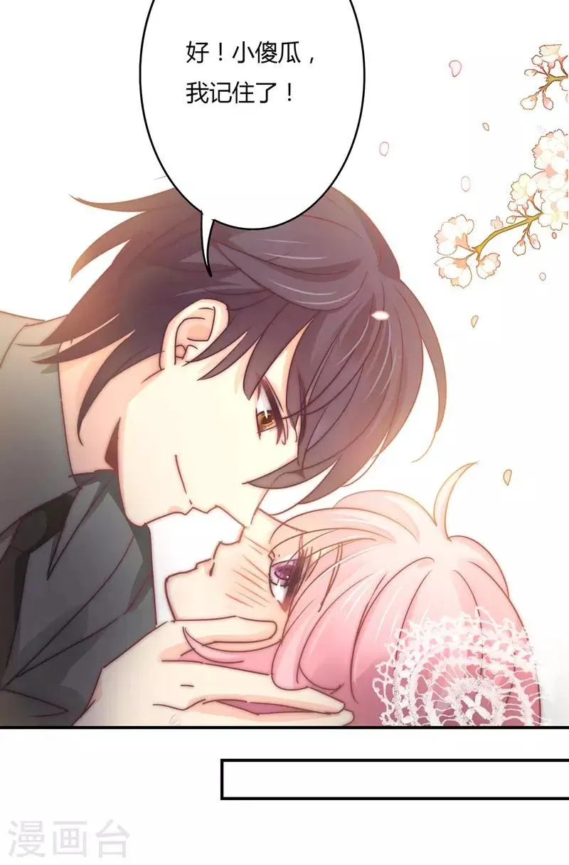 第88话 星尔危机？白芷归来！ 第13页