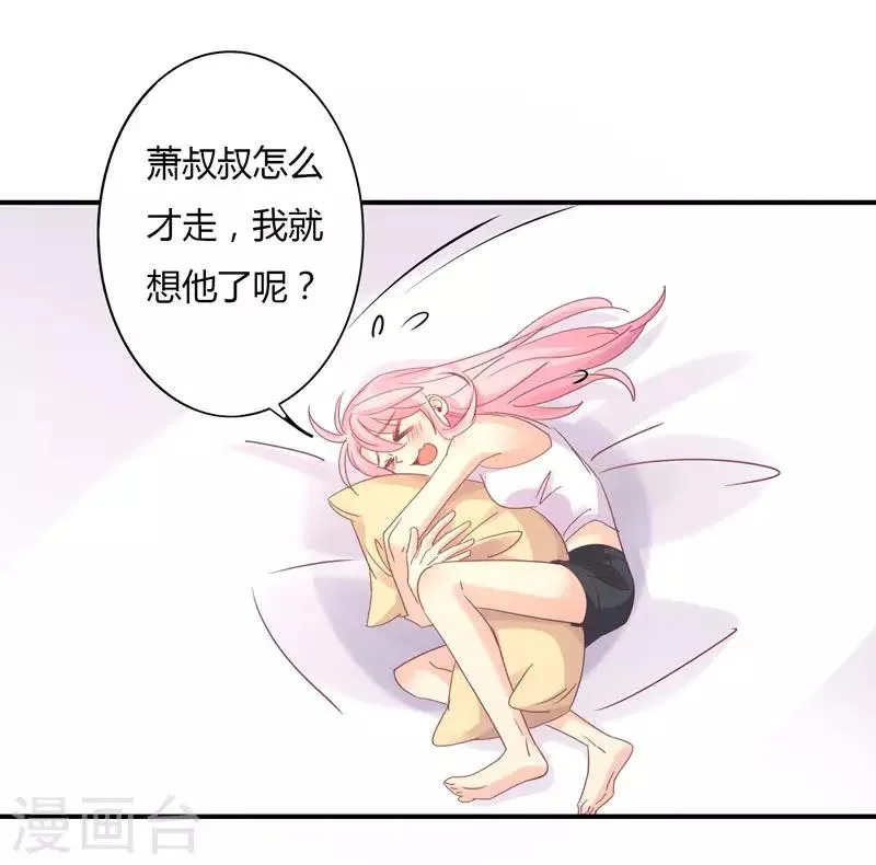 第88话 星尔危机？白芷归来！ 第16页