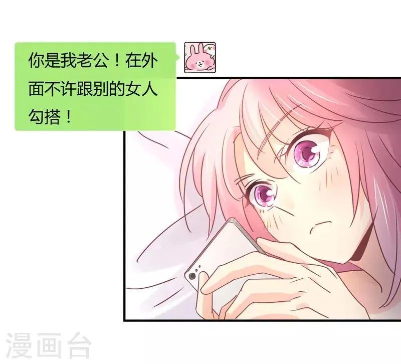 第88话 星尔危机？白芷归来！ 第17页