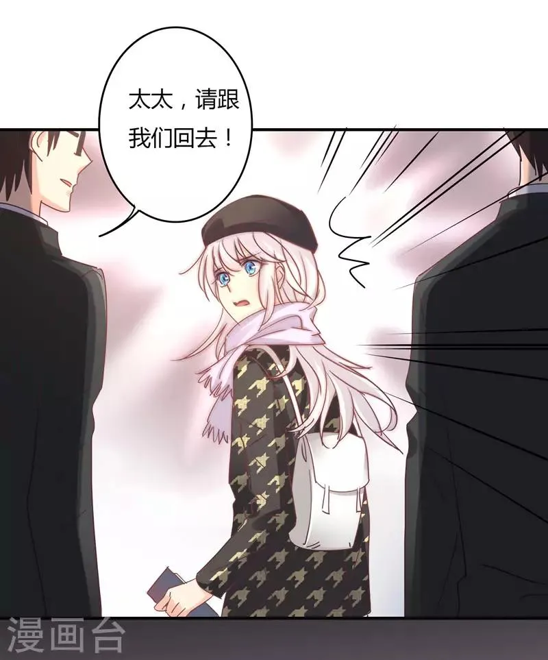 第88话 星尔危机？白芷归来！ 第22页