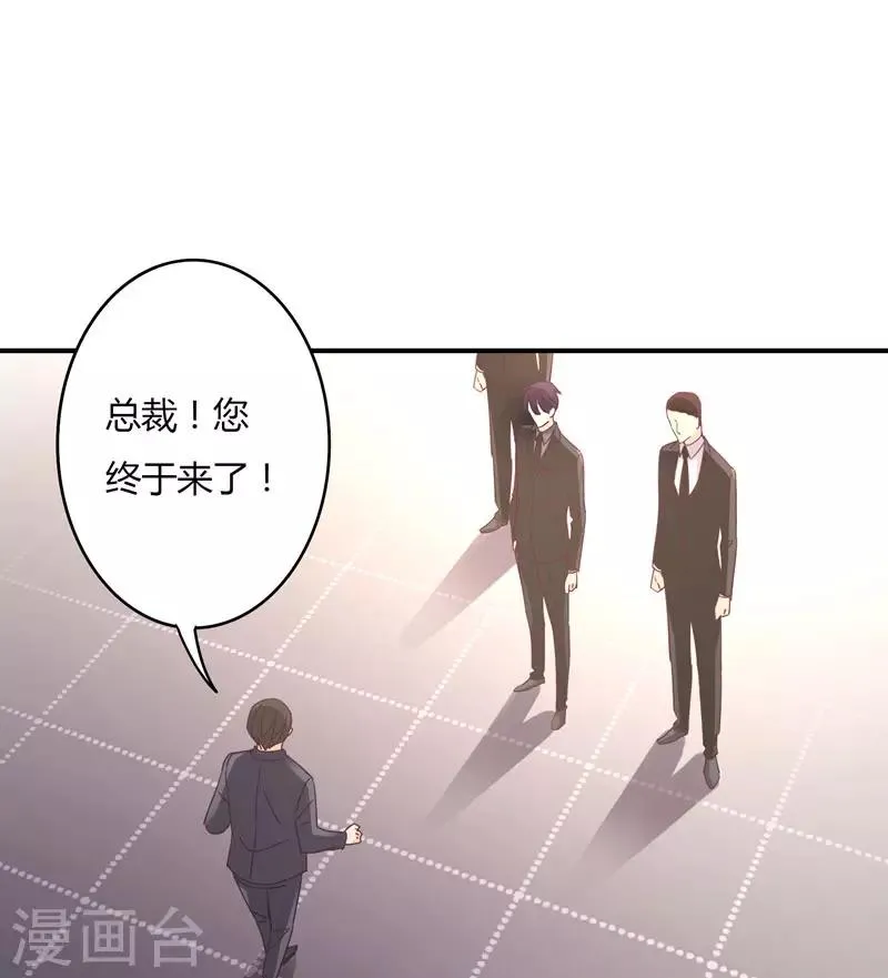 第88话 星尔危机？白芷归来！ 第24页