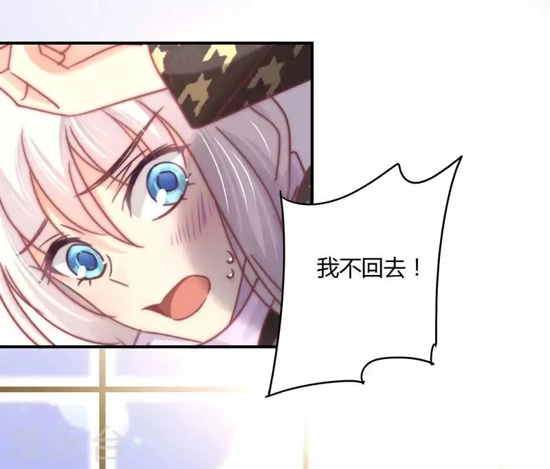 第88话 星尔危机？白芷归来！ 第29页