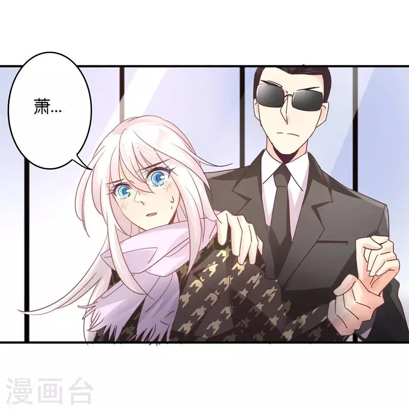 第89话 我，萧庭月，已婚勿扰 第1页