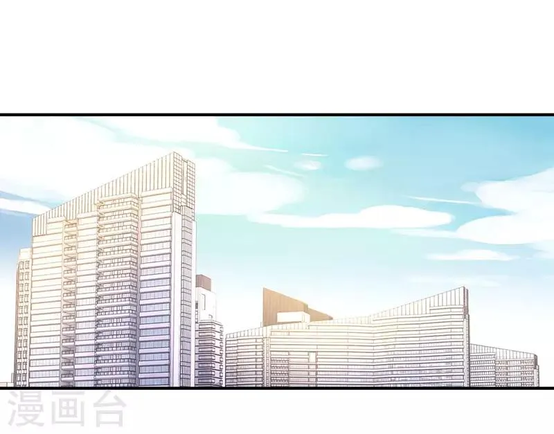 第89话 我，萧庭月，已婚勿扰 第19页