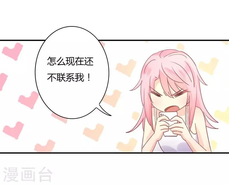 第89话 我，萧庭月，已婚勿扰 第33页