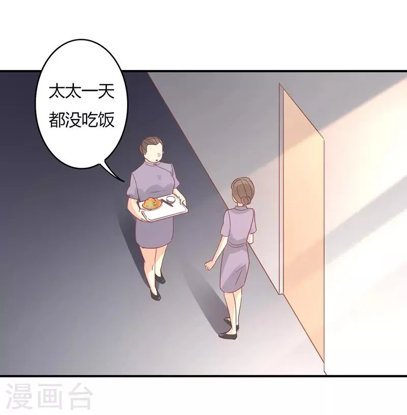第90话 萧叔叔是我一个人的！ 第12页
