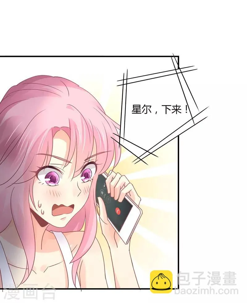 第90话 萧叔叔是我一个人的！ 第17页
