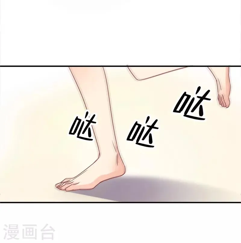 第90话 萧叔叔是我一个人的！ 第21页