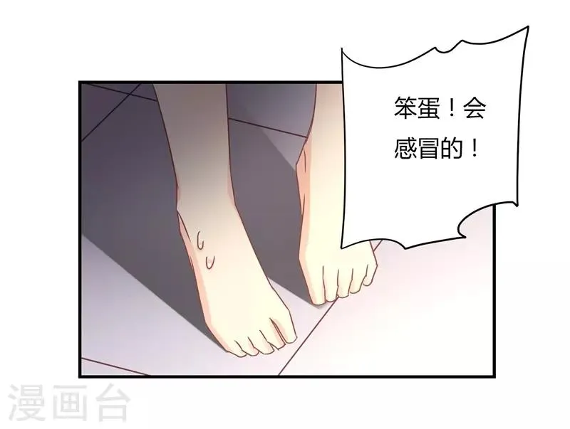 第90话 萧叔叔是我一个人的！ 第27页