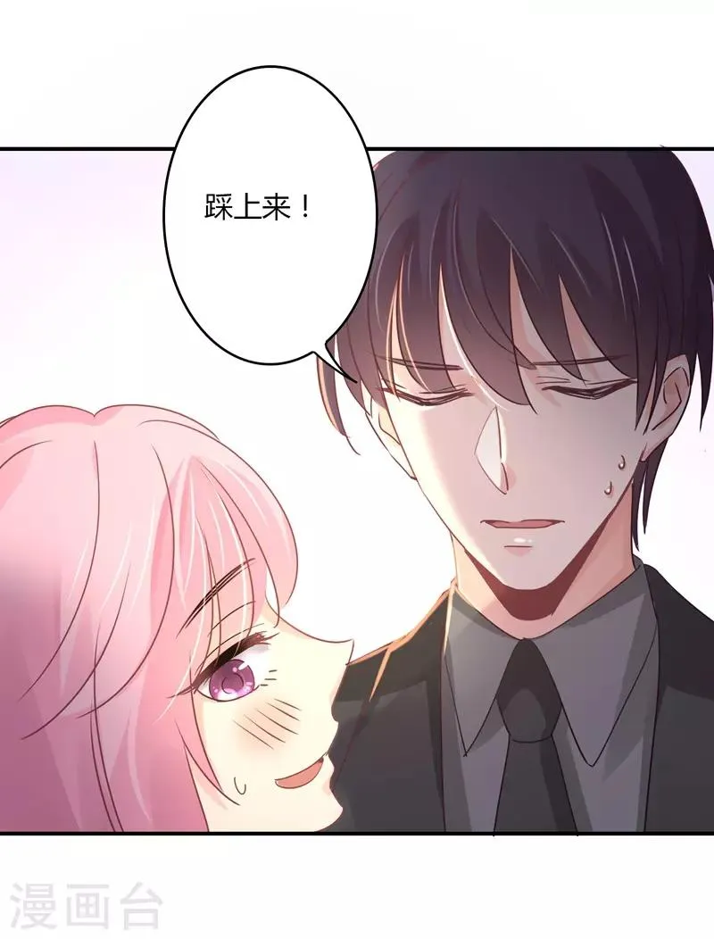 第90话 萧叔叔是我一个人的！ 第28页