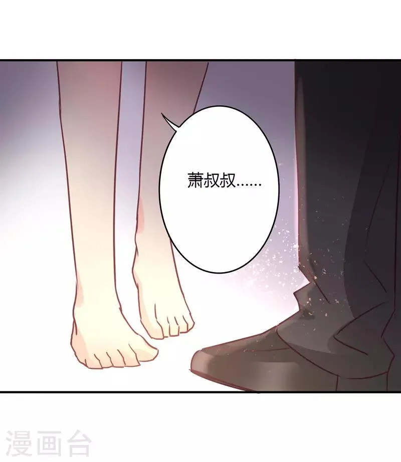 第90话 萧叔叔是我一个人的！ 第29页