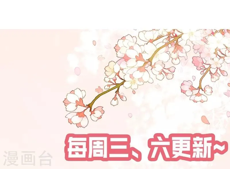 第90话 萧叔叔是我一个人的！ 第32页