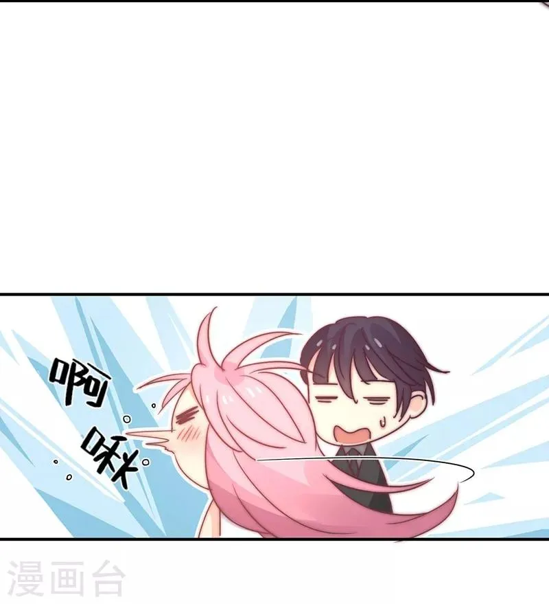 第91话 萧叔叔的宠爱！ 第7页