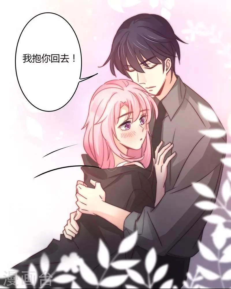 第91话 萧叔叔的宠爱！ 第9页