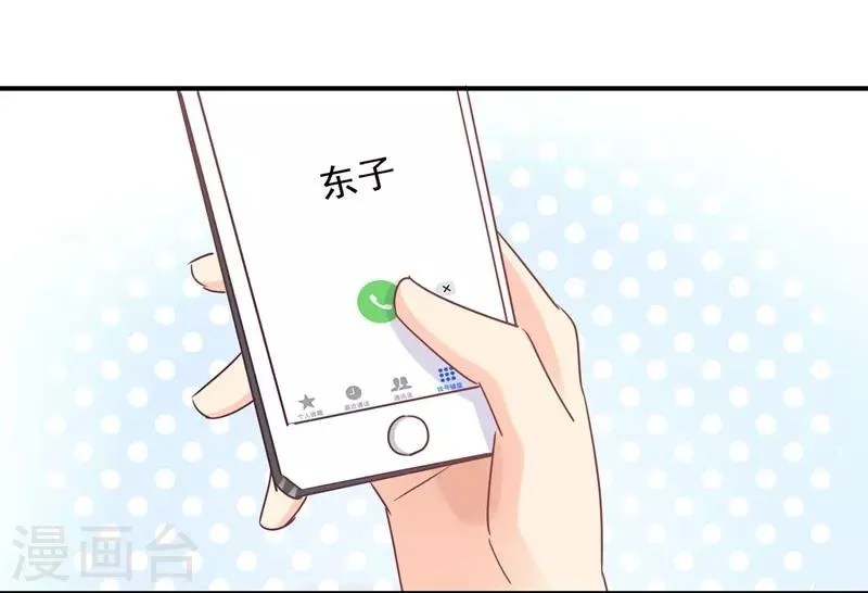 第91话 萧叔叔的宠爱！ 第19页