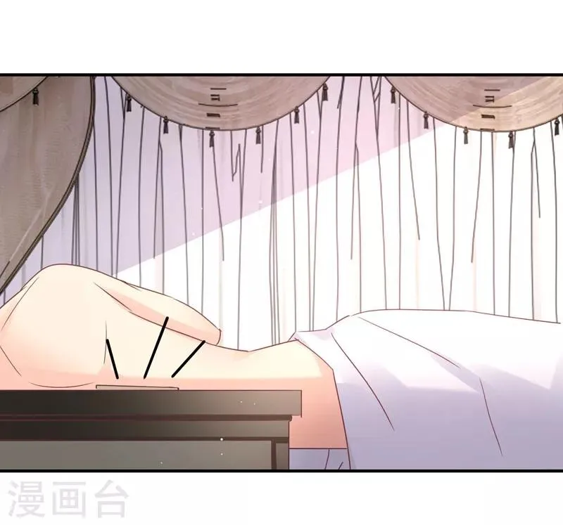 第91话 萧叔叔的宠爱！ 第24页