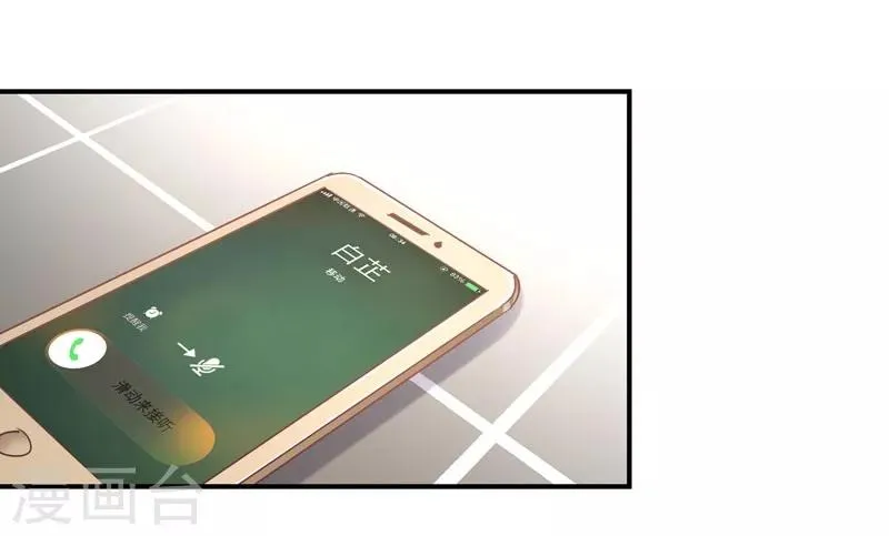 第91话 萧叔叔的宠爱！ 第25页