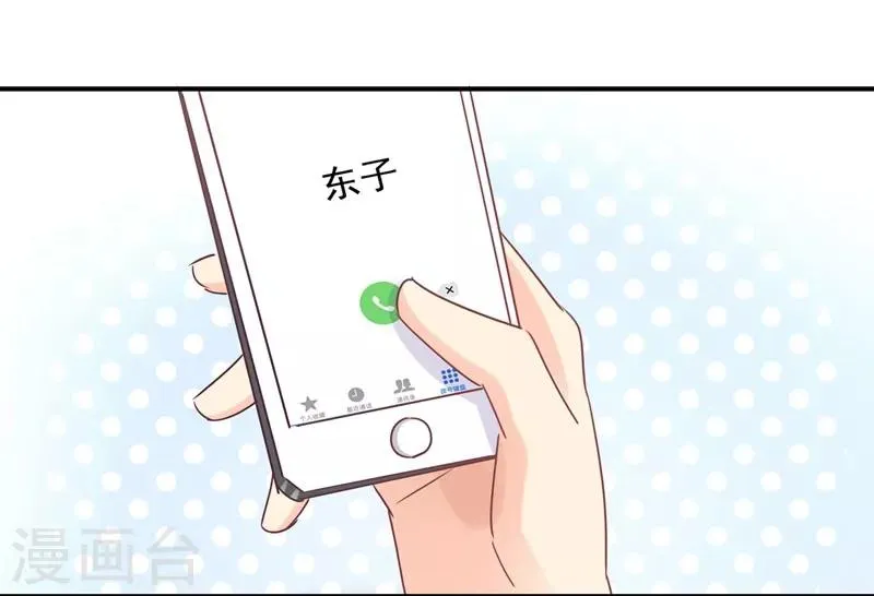 第91话 萧叔叔的宠爱！ 第28页