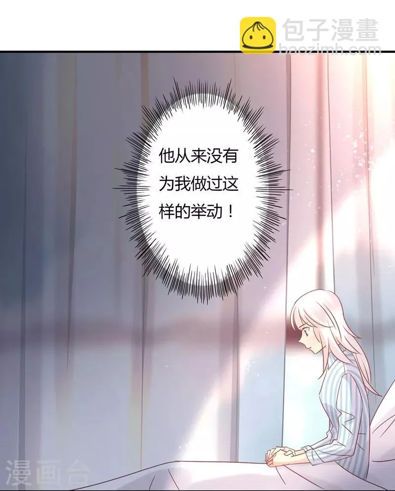 第91话 萧叔叔的宠爱！ 第32页