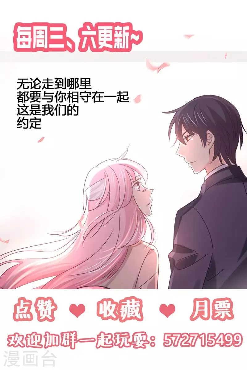 第92话 白芷自杀了！ 第9页