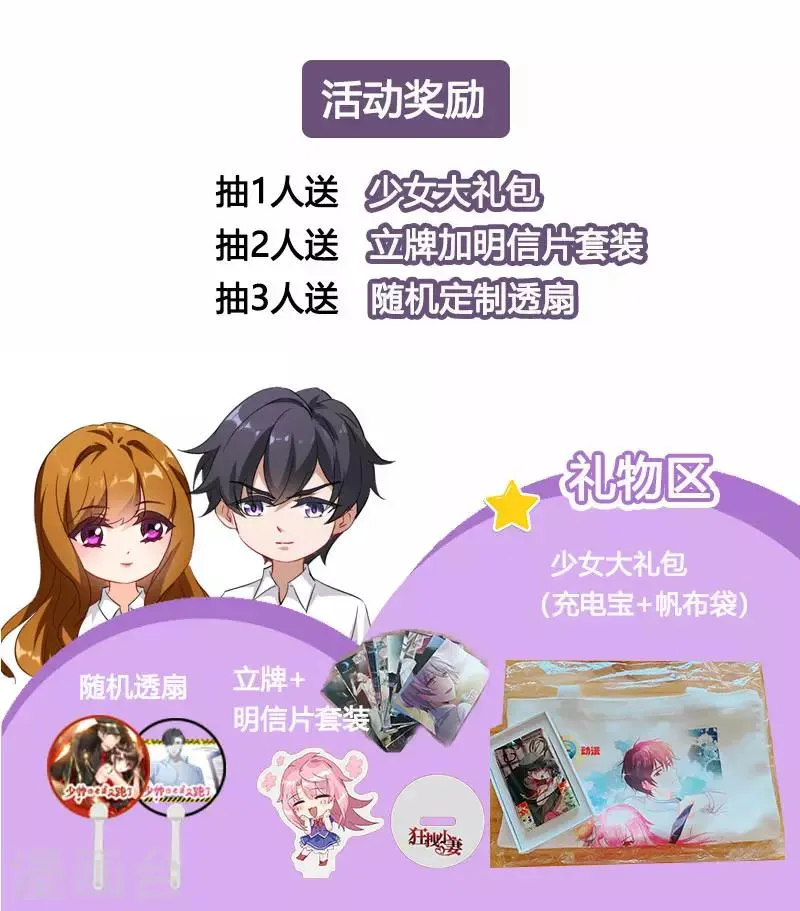 活动 七夕活动 第3页