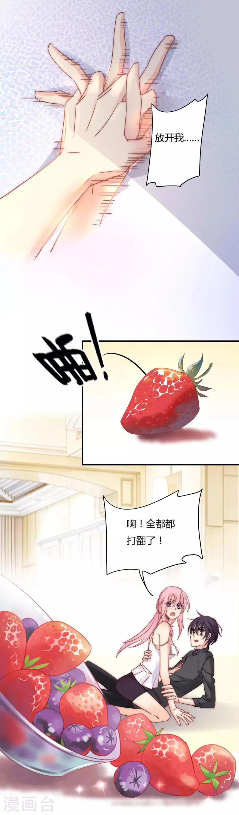第101话 前大嫂的滋味儿~ 第5页