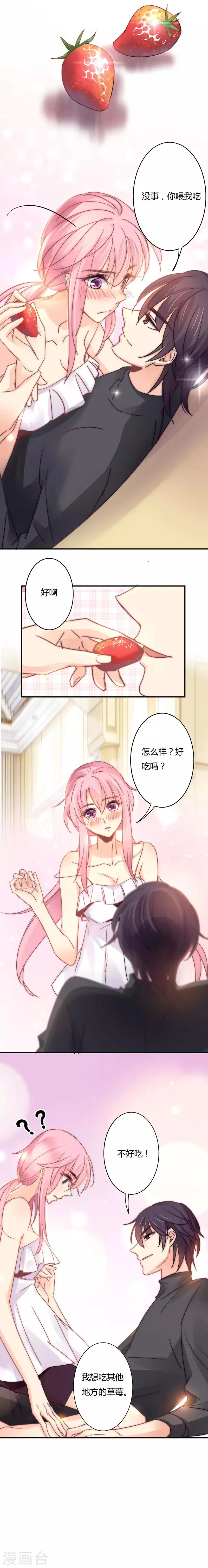 第101话 前大嫂的滋味儿~ 第6页