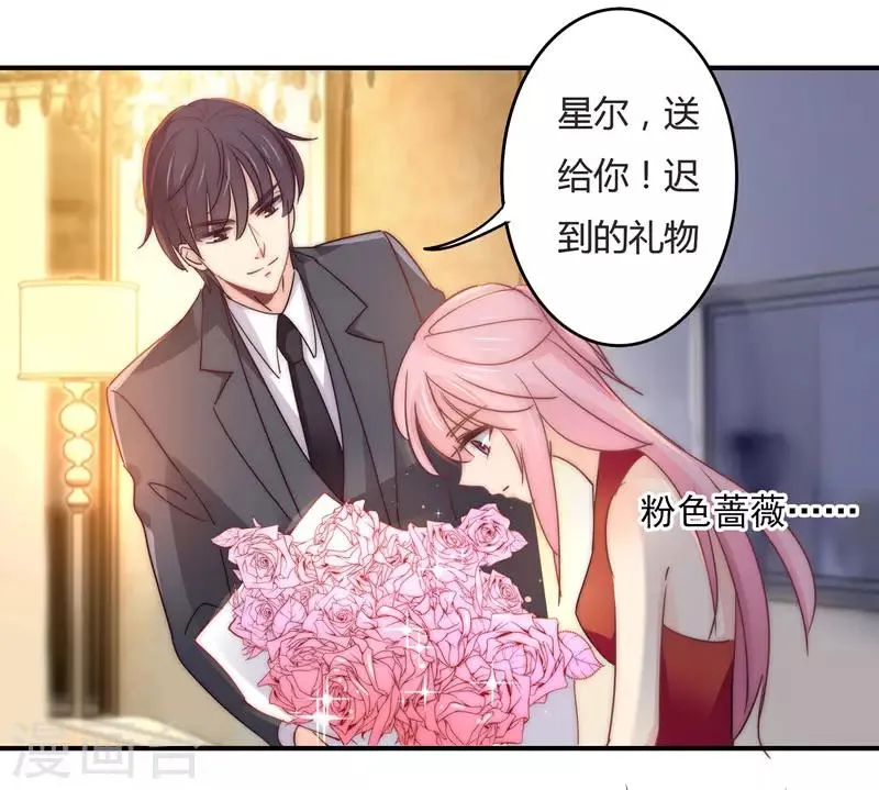 第105话 我怀孕了？ 第1页