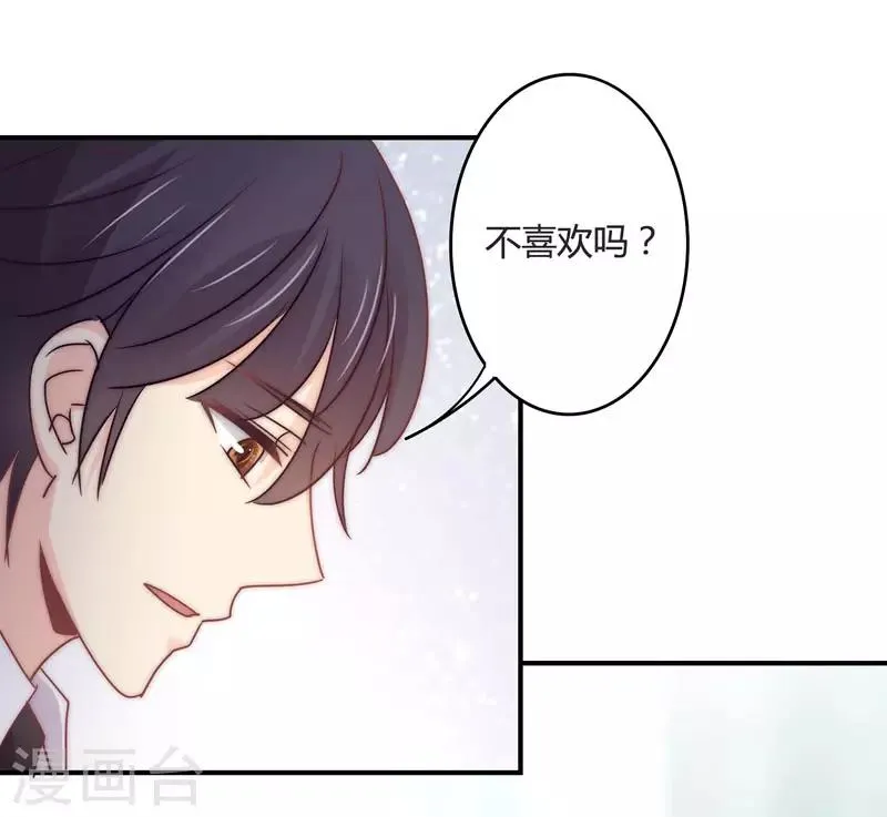 第105话 我怀孕了？ 第3页