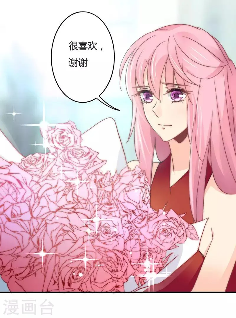 第105话 我怀孕了？ 第4页