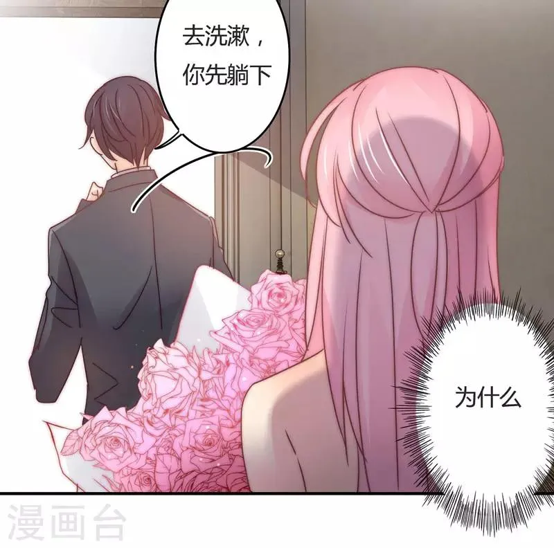 第105话 我怀孕了？ 第6页