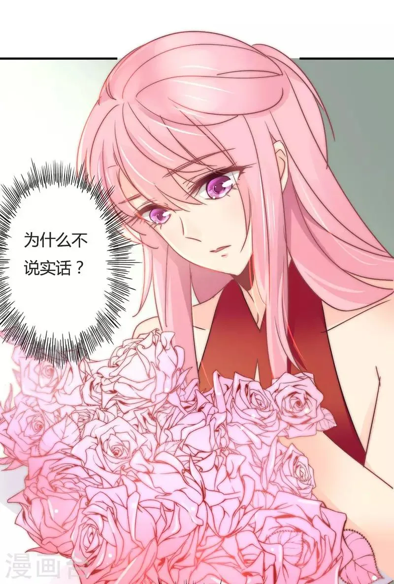 第105话 我怀孕了？ 第7页