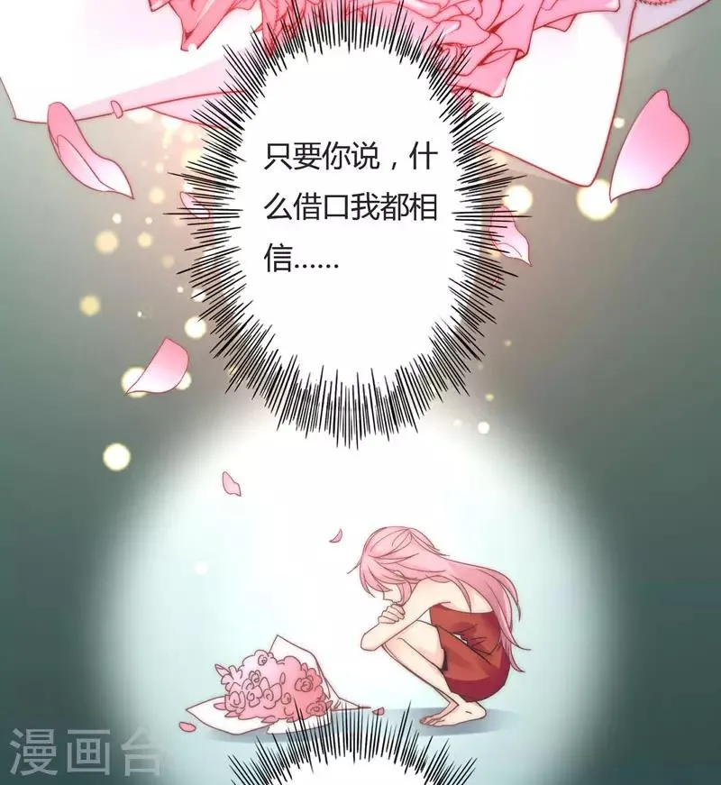 第105话 我怀孕了？ 第8页