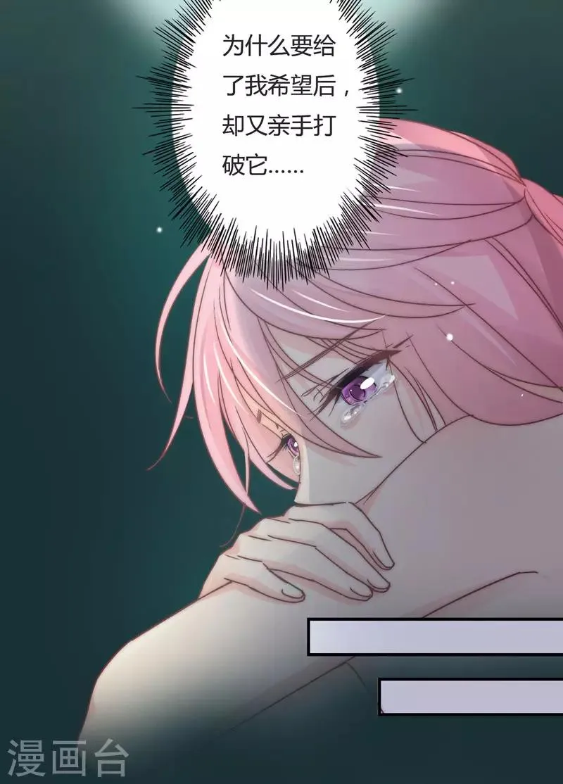 第105话 我怀孕了？ 第9页