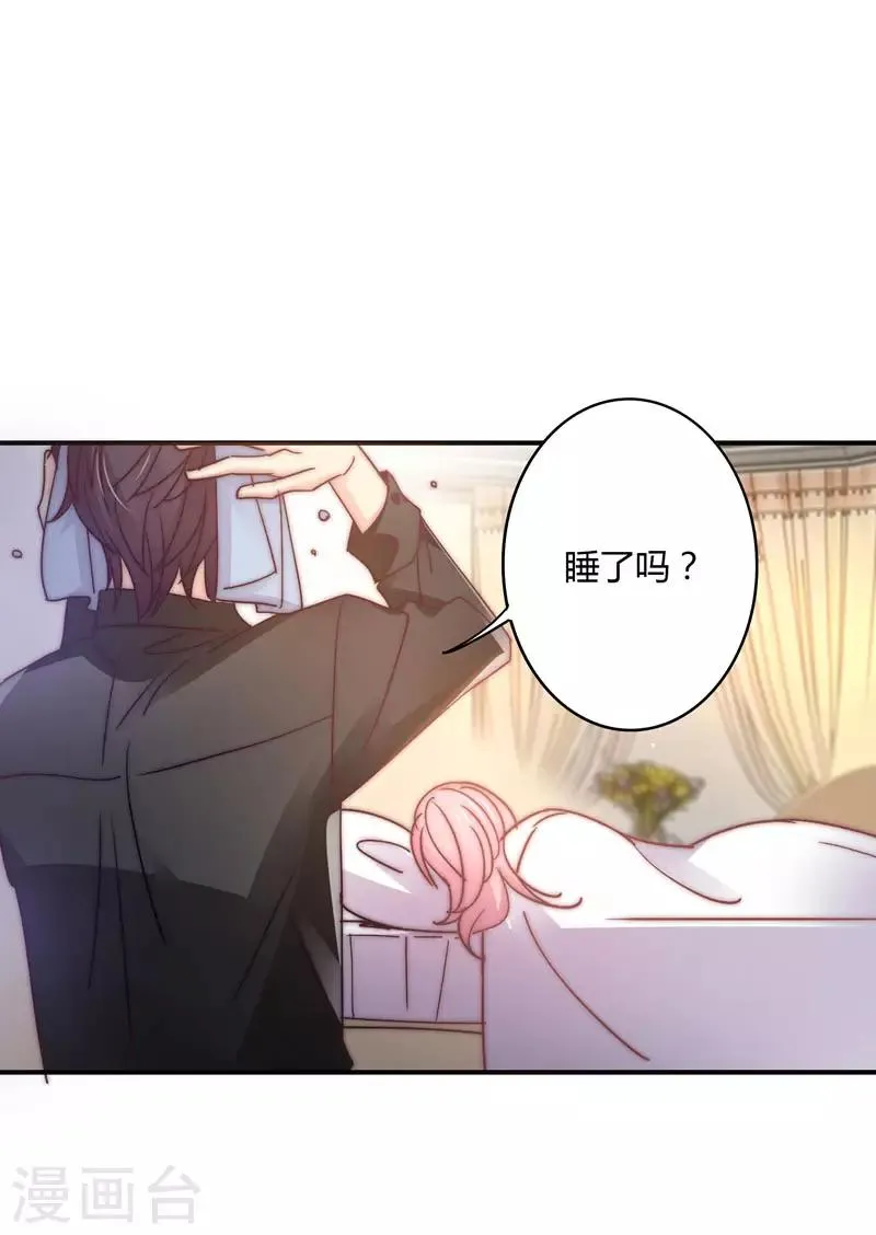 第105话 我怀孕了？ 第10页